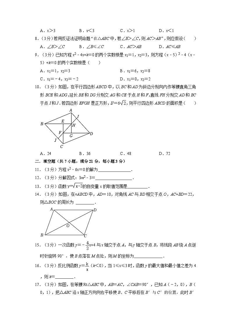 广西桂林市茶洞初级中学2022-2023学年下学期八年级期中数学试卷第2页