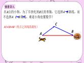 浙教版数学八上 1.1.2 三角形三边的关系 课件