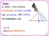浙教版数学八上 1.1.3 三角形的角平分线、中线、高线 课件