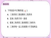 浙教版数学八上 1.1.4 三角形的“三线”综合应用 课件