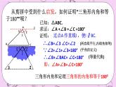 浙教版数学八上 1.3.2 证明 课件