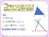 浙教版数学八上 1.5.5 全等三角形的判定-ASA、AAS 课件