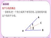 浙教版数学八上 1.5.6 角平分线的性质 课件