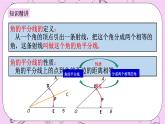 浙教版数学八上 1.5.7 角平分线的判定 课件