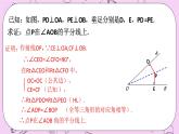 浙教版数学八上 1.5.7 角平分线的判定 课件