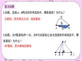 浙教版数学八上 2.2 轴对称的典型应用-最短路径问题 课件