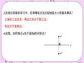 浙教版数学八上 2.2 轴对称的典型应用-最短路径问题 课件