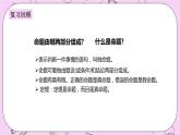 浙教版數(shù)學(xué)八上 2.5 逆命題和逆定理 課件