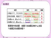 浙教版数学八上 2.5 逆命题和逆定理 课件