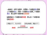 浙教版數(shù)學(xué)八上 2.5 逆命題和逆定理 課件