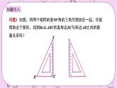 浙教版数学八上 2.6.2 拓展：含30°角的直角三角形的性质 课件