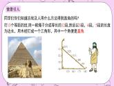 浙教版数学八上 2.7.4 勾股定理的逆定理 课件