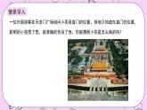 浙教版數(shù)學(xué)八上 4.3.1 坐標(biāo)平面內(nèi)圖形的軸對(duì)稱 課件