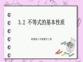 浙教版数学八上 3.2 不等式的基本性质 课件