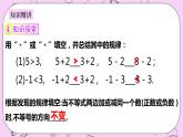 浙教版數(shù)學(xué)八上 3.2 不等式的基本性質(zhì) 課件