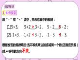 浙教版数学八上 3.2 不等式的基本性质 课件