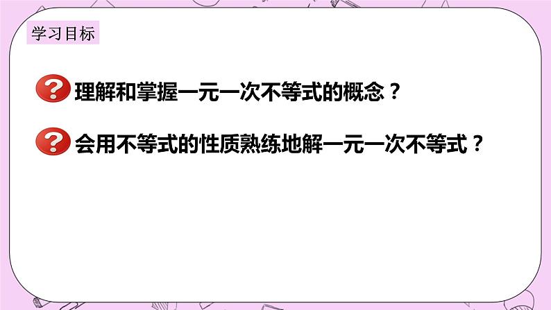 浙教版数学八上 3.3.1 一元一次不等式及解法 课件02