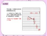 浙教版數(shù)學八上 4.1.2 探索確定位置的方法 課件