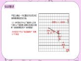 浙教版数学八上 4.1.2 探索确定位置的方法 课件