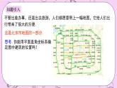 浙教版数学八上 4.2.2 用坐标表示地理位置 课件