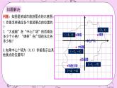 浙教版数学八上 4.2.2 用坐标表示地理位置 课件