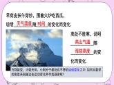 浙教版数学八上 5.1 常量与变量 课件