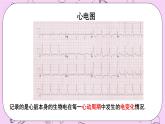 浙教版数学八上 5.2.2 函数的图象 课件