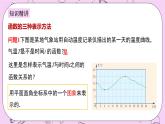 浙教版数学八上 5.2.3 函数的表示法 课件