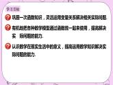 浙教版数学八上 5.4.1 一次函数的简单应用 课件