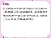 浙教版数学八上 5.4.1 一次函数的简单应用 课件