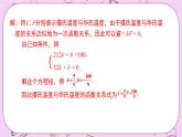 浙教版数学八上 5.4.1 一次函数的简单应用 课件