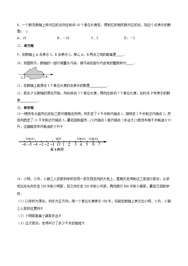 浙教版数学七上 1.2.1 数轴 课件+练习02
