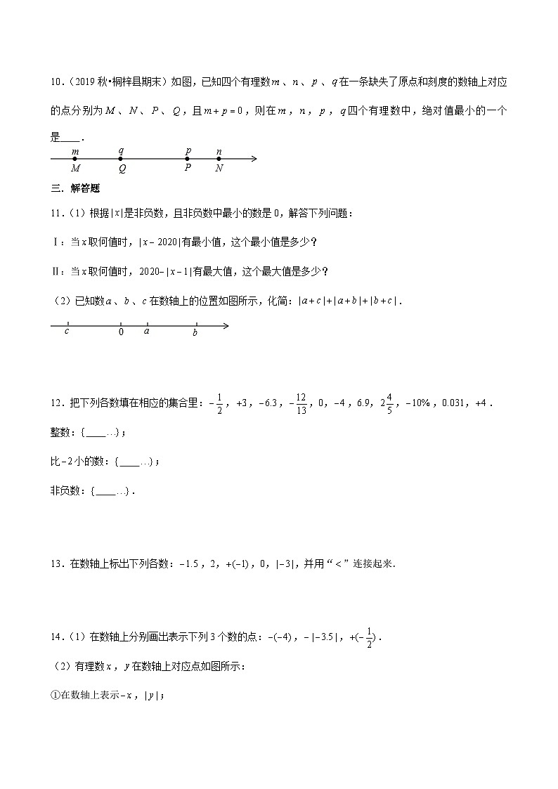 浙教版数学七上 1.4 有理数的大小比较 课件+练习02
