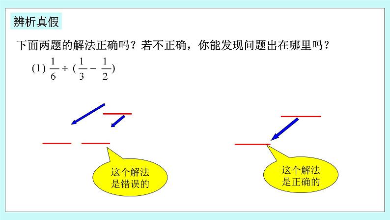 浙教版数学七上 2.4.2 有理数的加、减、乘、除混合运算 课件07