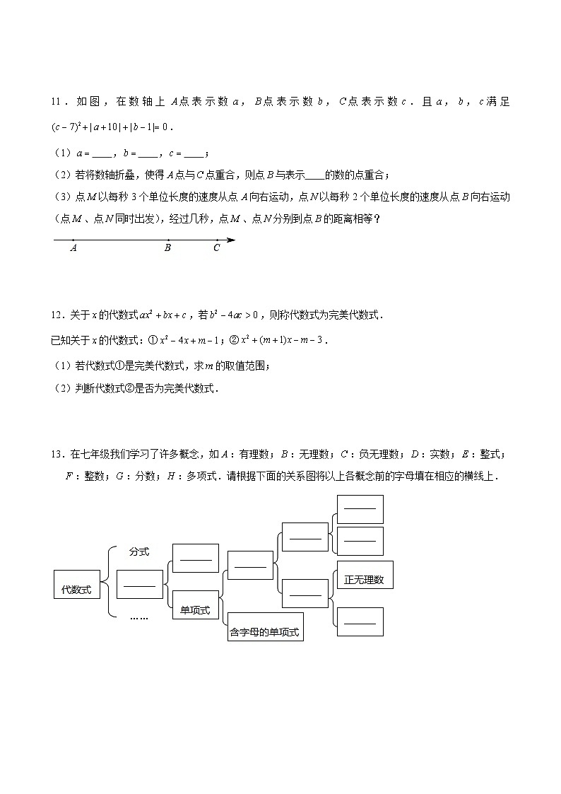 浙教版数学七上 4.1 用字母表示数 课件+练习02