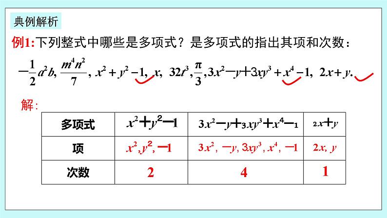 浙教版数学七上 4.4.2 多项式及整式 课件+练习07