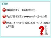 浙教版数学七上 5.3.1 一元一次方程的解法--移项 课件+练习