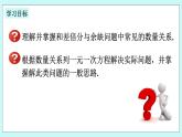 浙教版数学七上 5.4.1 一元一次方程的应用---和差倍分与余缺问题 课件+练习