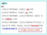 浙教版数学七上 5.4.6 一元一次方程的应用---工程问题 课件