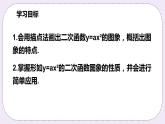 浙教版数学九上 1.2.1 二次函数y=ax²的图象和性质 课件