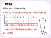 浙教版数学九上 1.2.1 二次函数y=ax²的图象和性质 课件