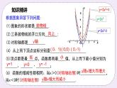 浙教版数学九上 1.2.2 二次函数y=ax²＋k的图象和性质 课件