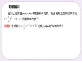 浙教版数学九上 1.2.5 二次函数y=ax²＋bx＋c的图象和性质 课件