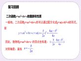 浙教版数学九上 1.2.6 二次函数字母系数与图象的关系 课件
