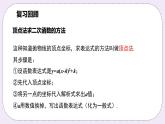 浙教版数学九上 1.3.3 用待定系数法求二次函数的解析式（交点式）课件