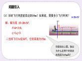 浙教版数学九上 1.3.4 二次函数与一元二次方程的关系 课件