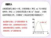 浙教版数学九上 1.4.1 二次函数的实际应用-几何图形面积问题 课件