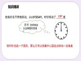 浙教版数学九上 3.2.1 旋转的概念与性质 课件