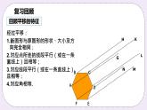 浙教版数学九上 3.2.2 旋转作图 课件