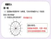 浙教版数学九上 3.3 垂径定理 课件